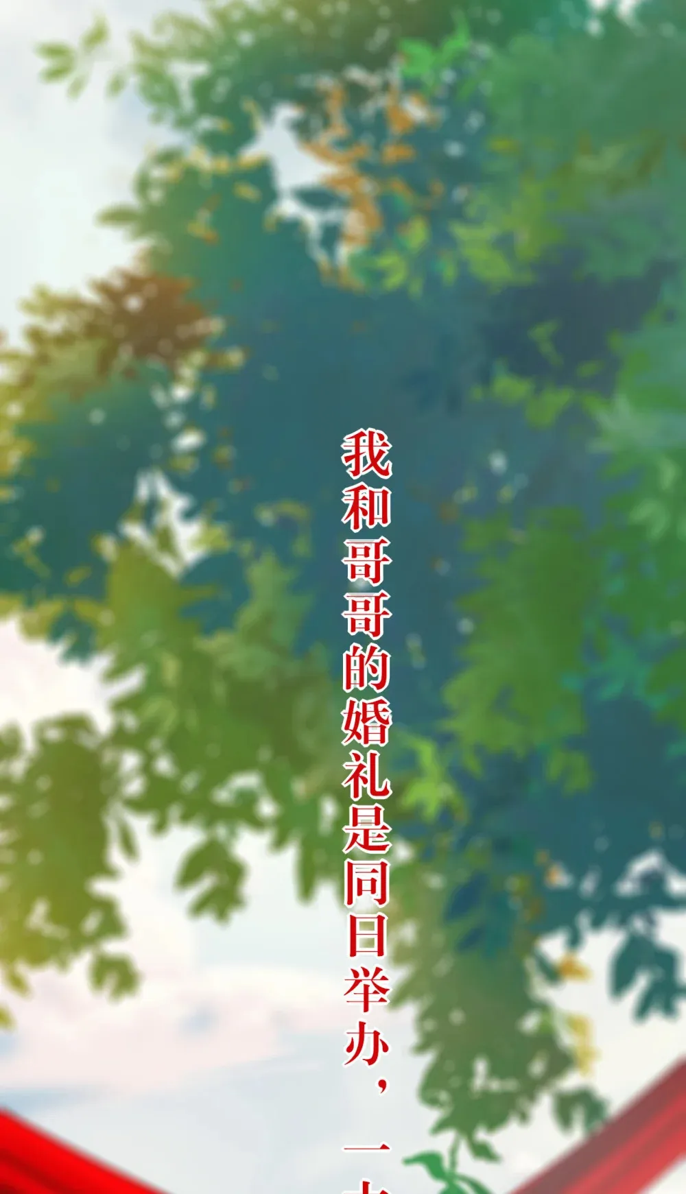 178 大团圆 第45页