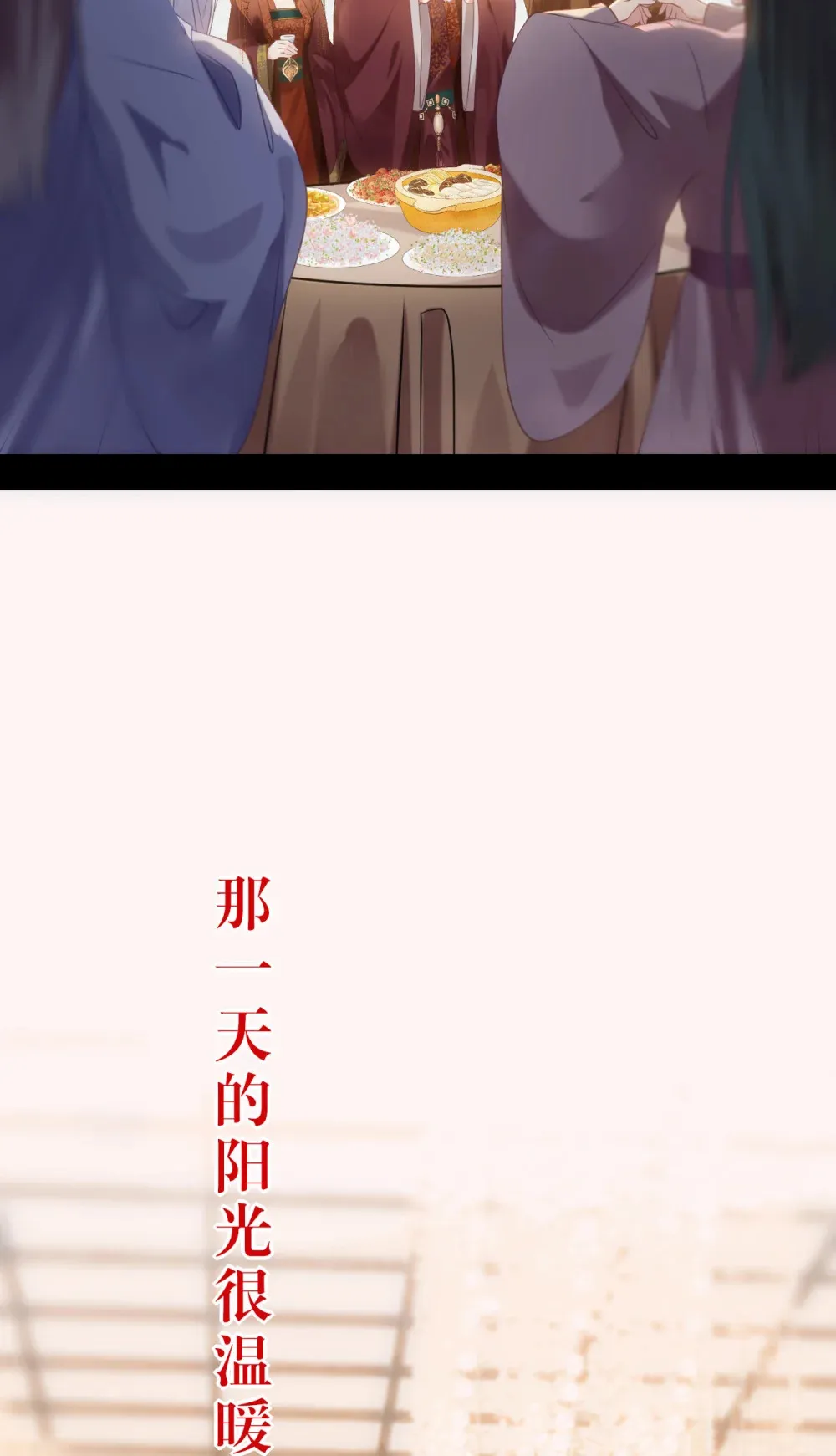 178 大团圆 第47页