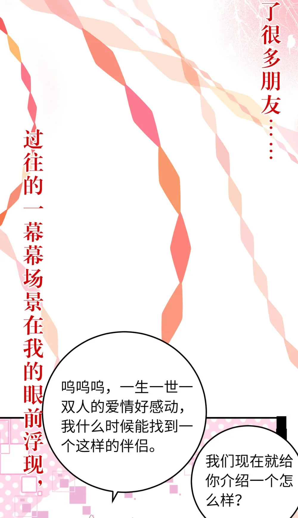 178 大团圆 第49页