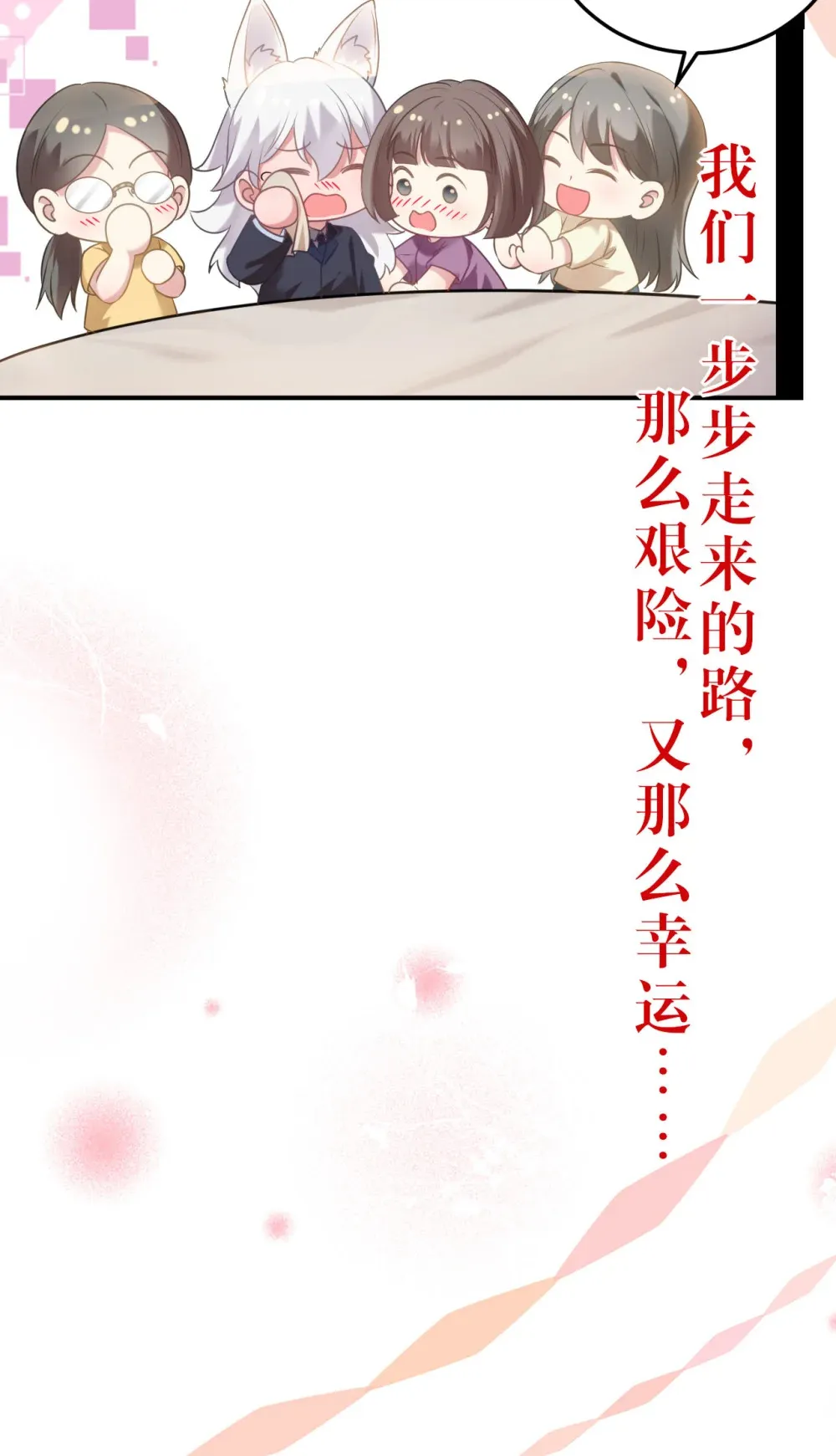 178 大团圆 第50页