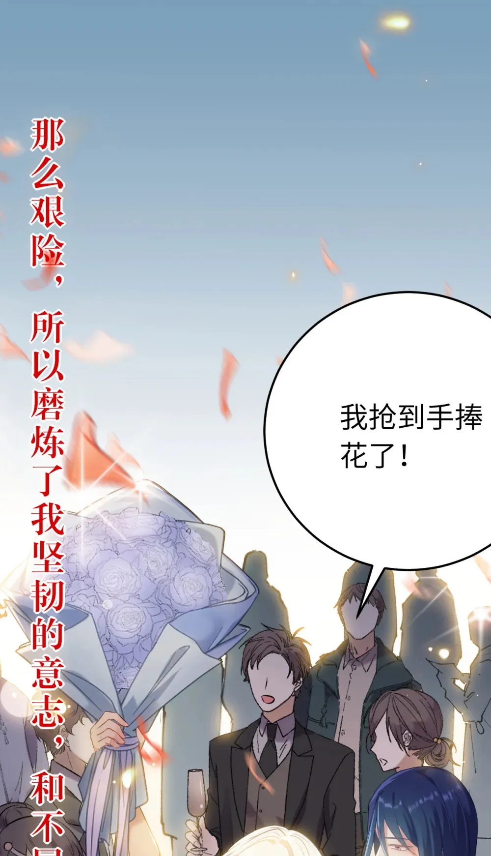 178 大团圆 第51页