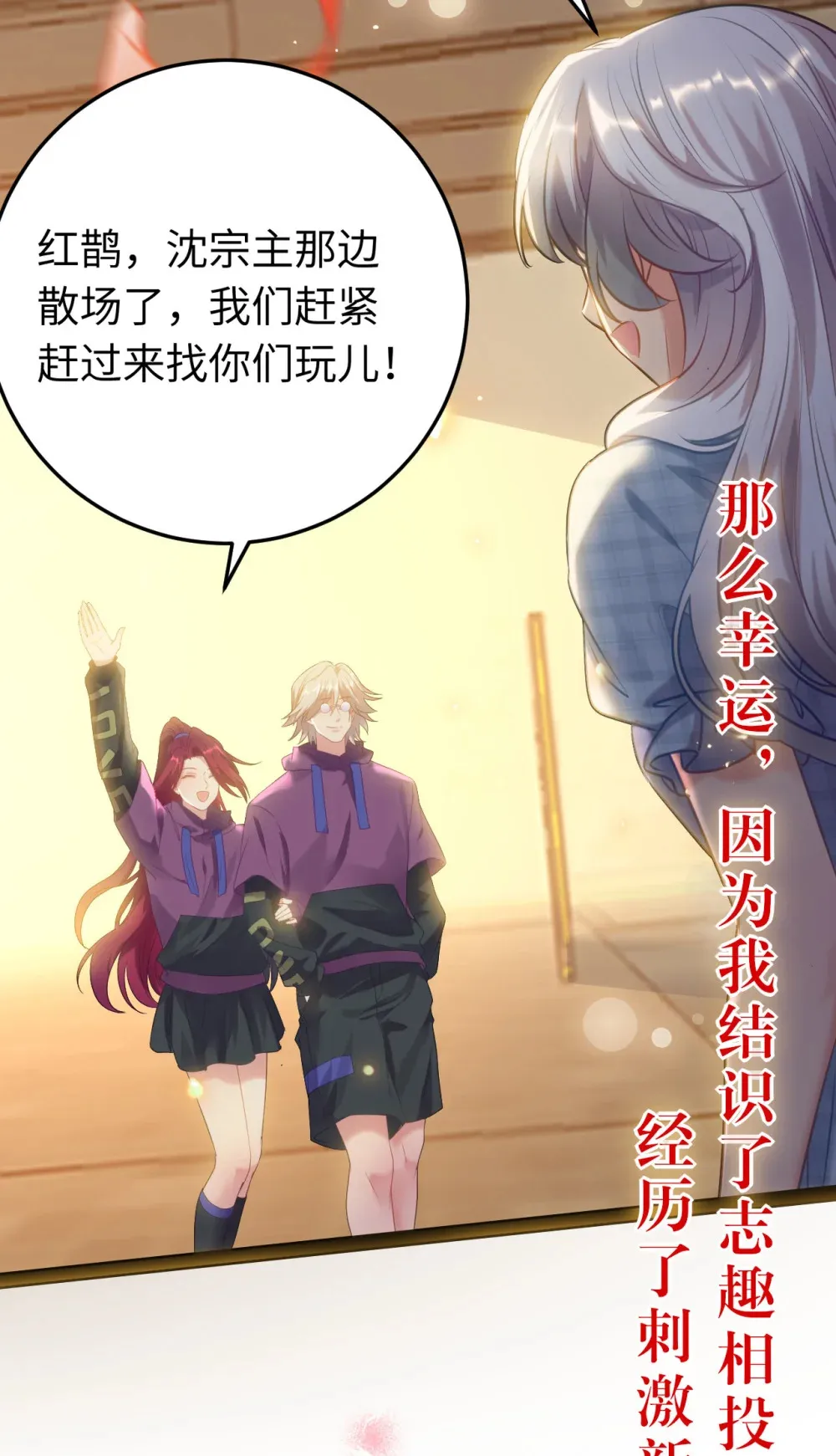 178 大团圆 第53页