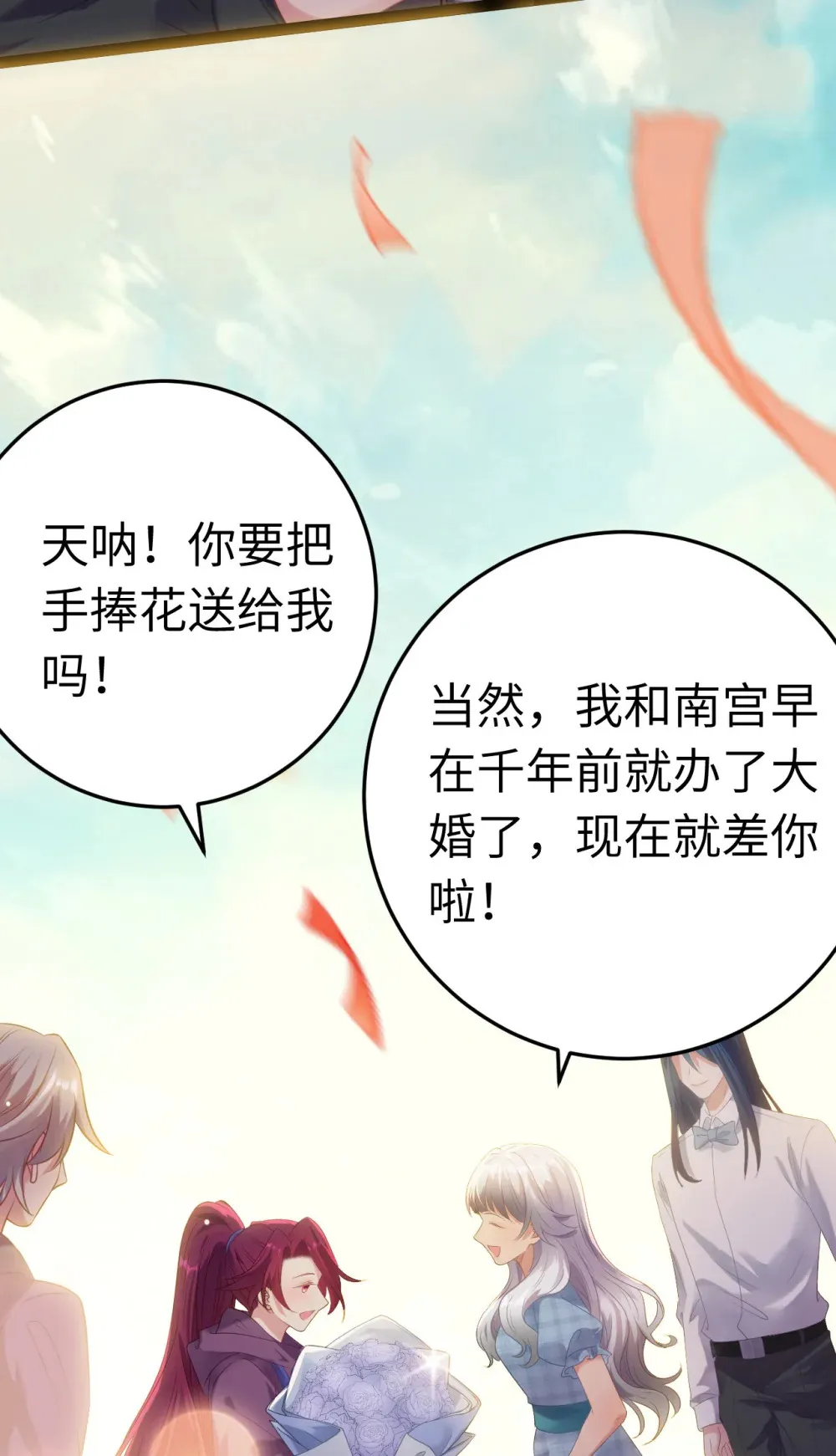 178 大团圆 第55页