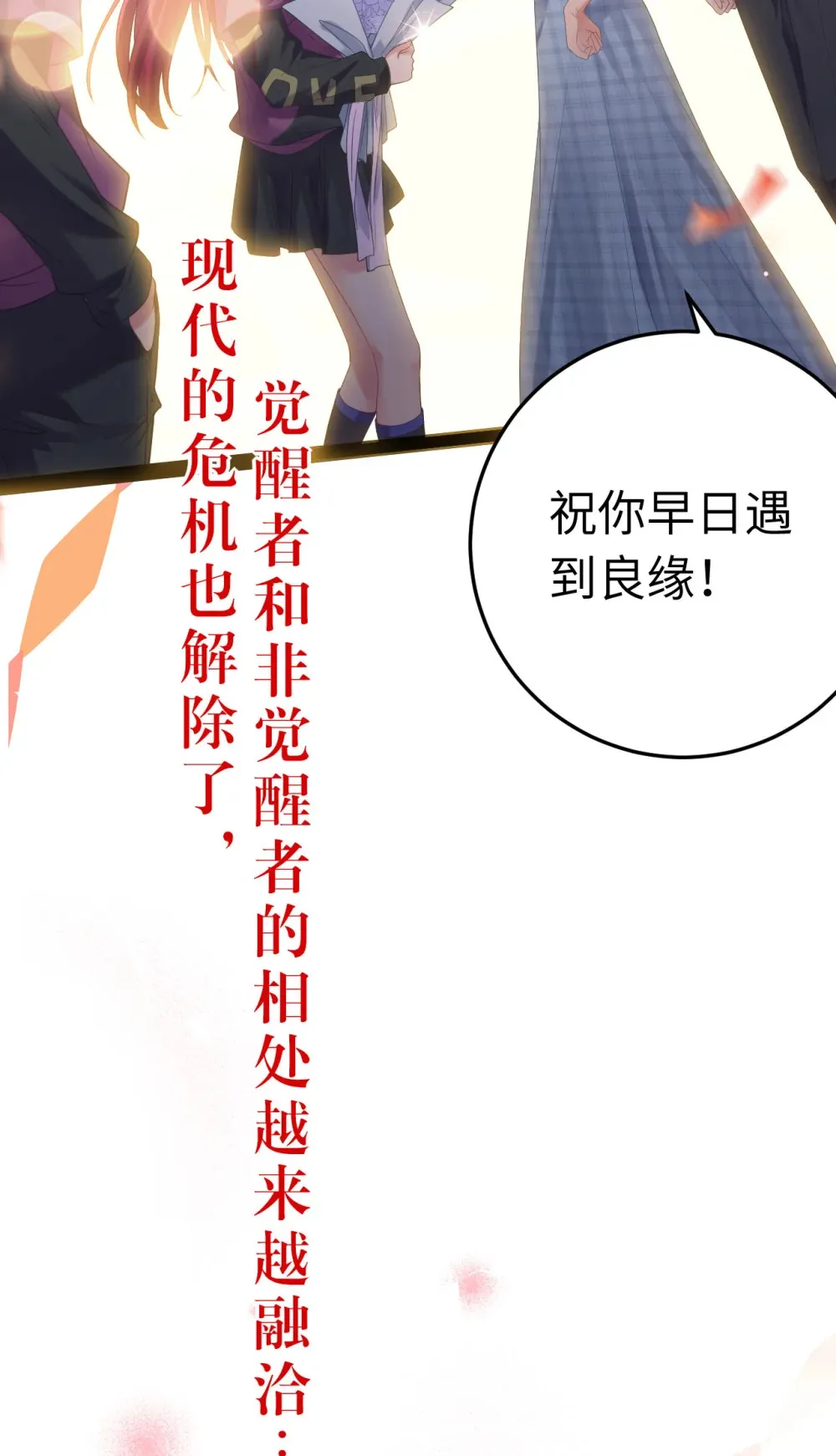 178 大团圆 第56页
