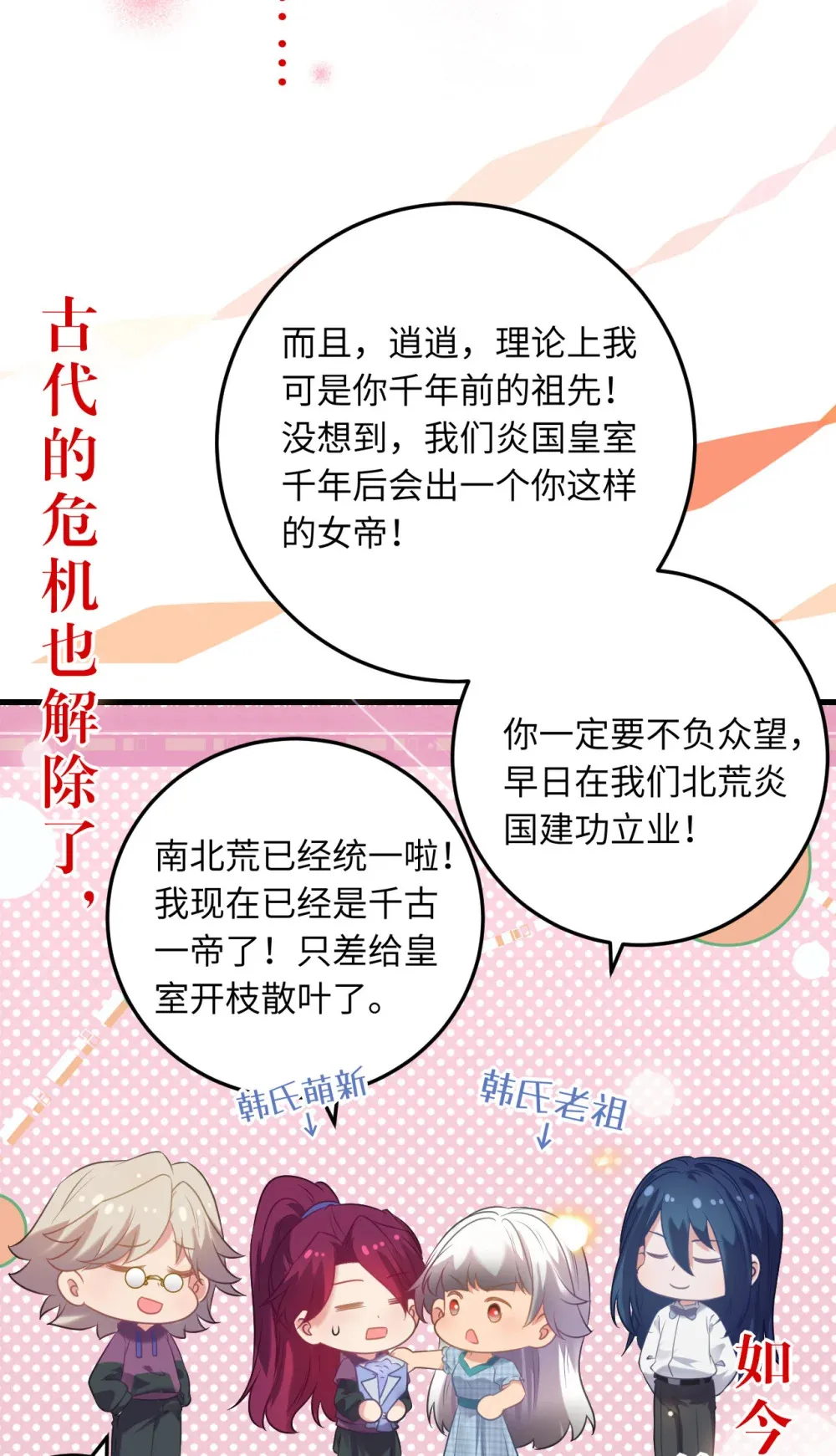 178 大团圆 第57页