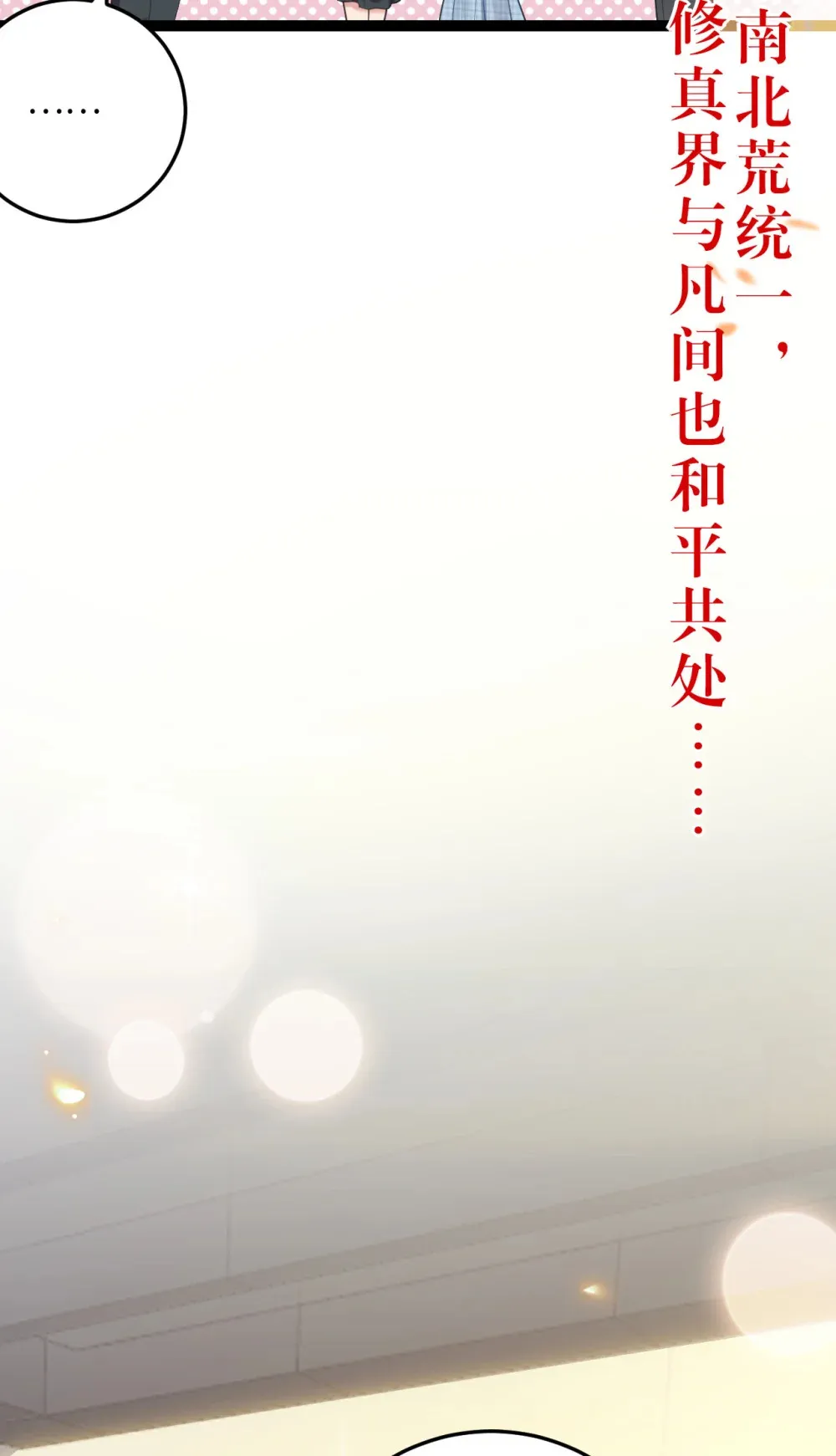 178 大团圆 第58页