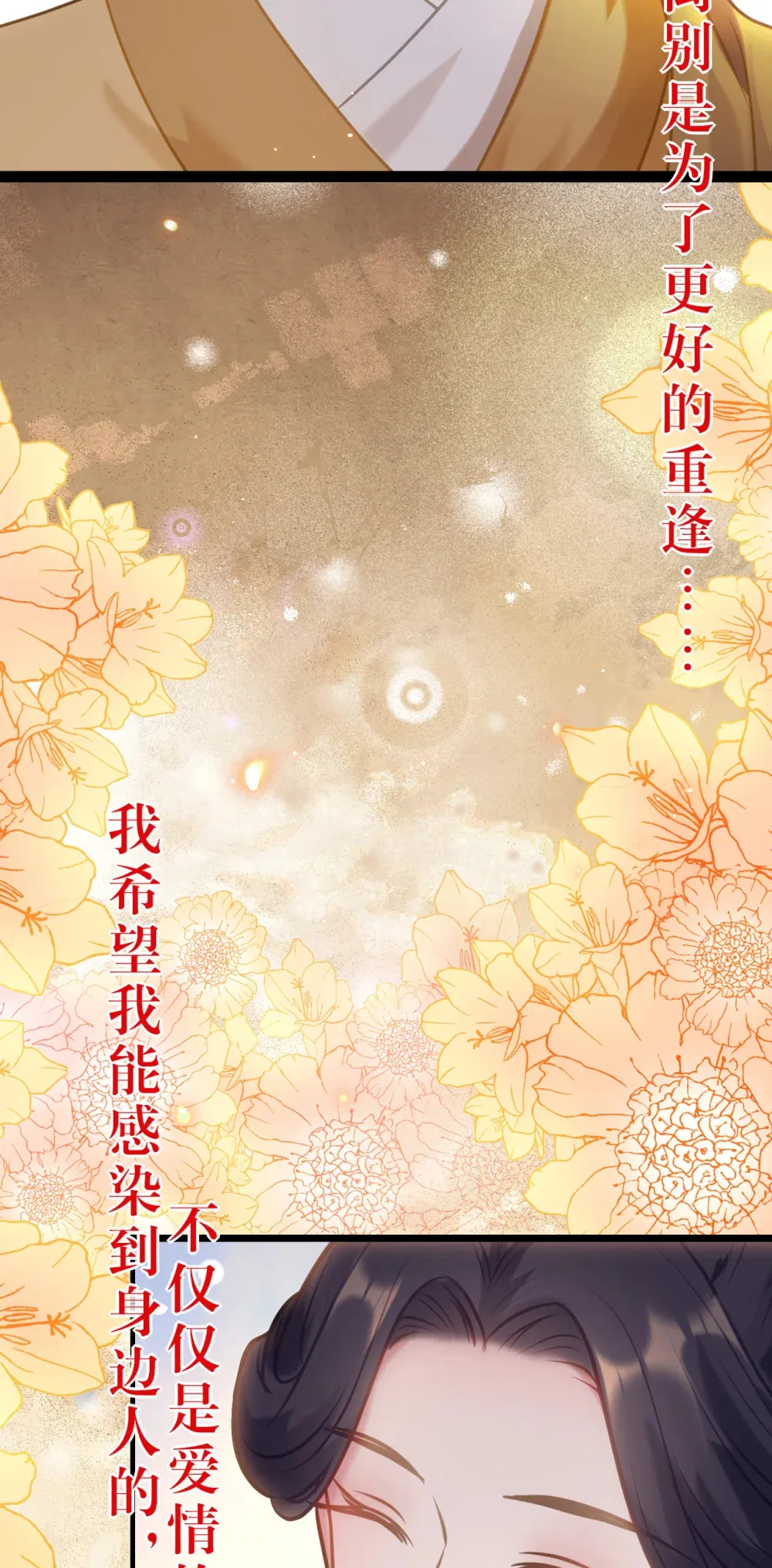 178 大团圆 第63页