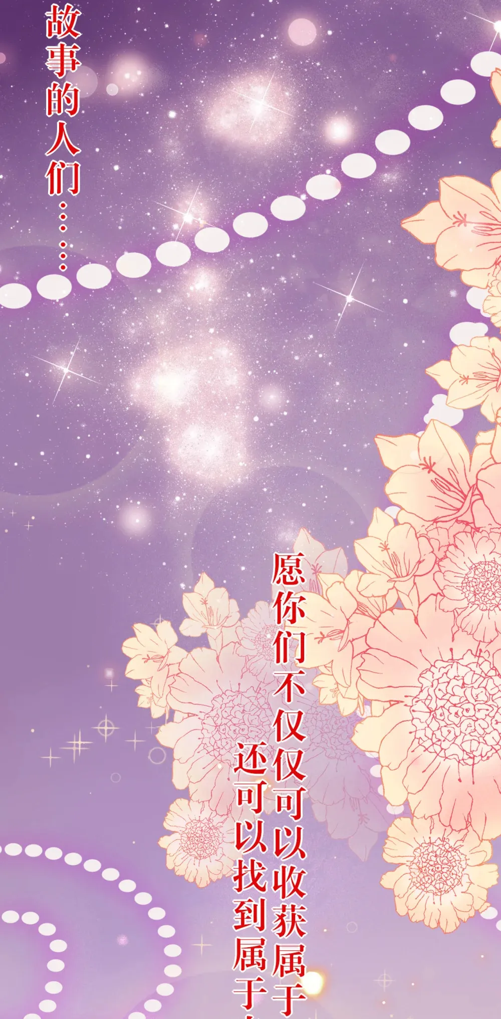 178 大团圆 第66页