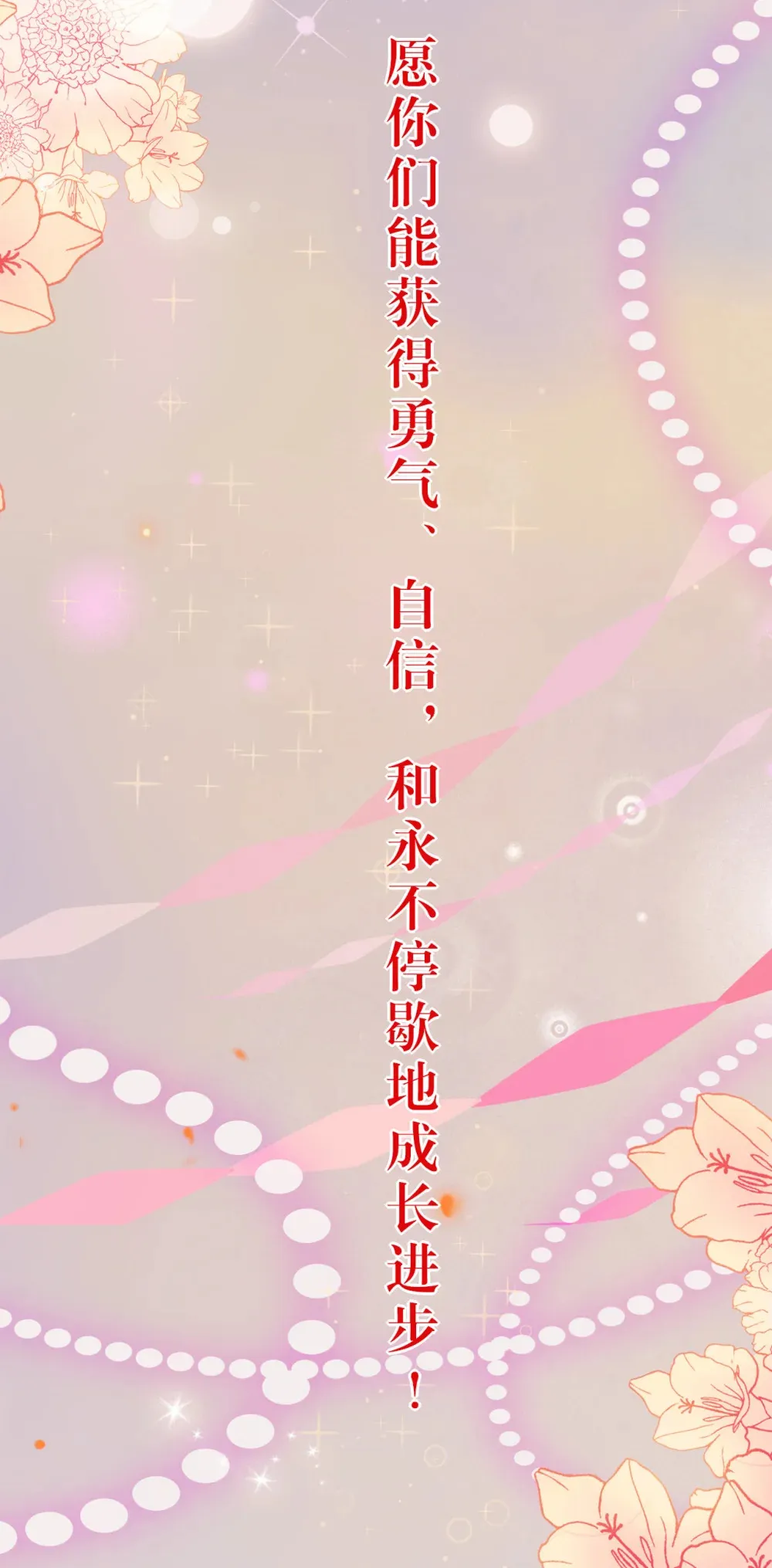 178 大团圆 第69页