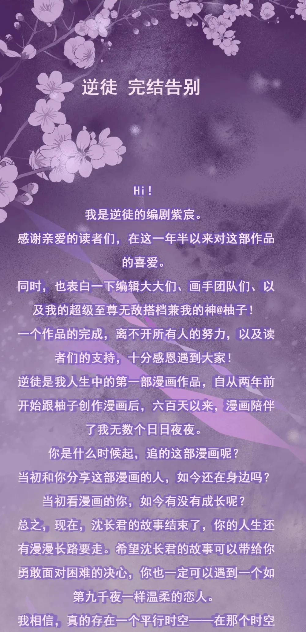 178 大团圆 第71页