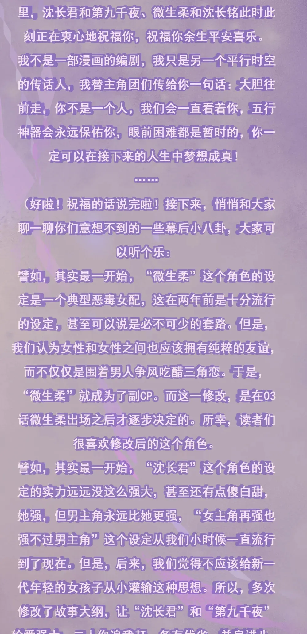 178 大团圆 第72页