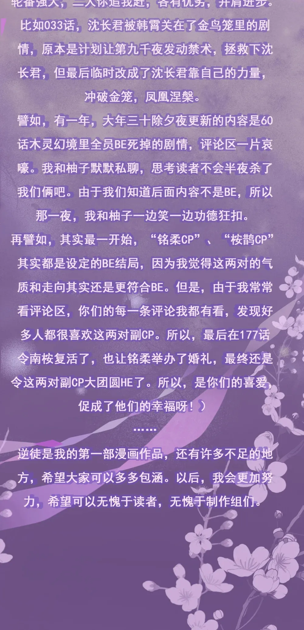 178 大团圆 第73页