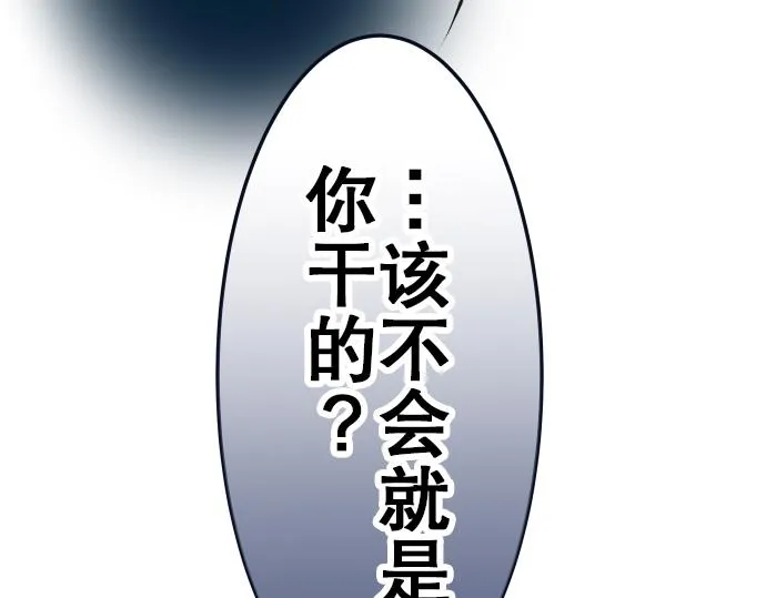 第5话 告白 第54页