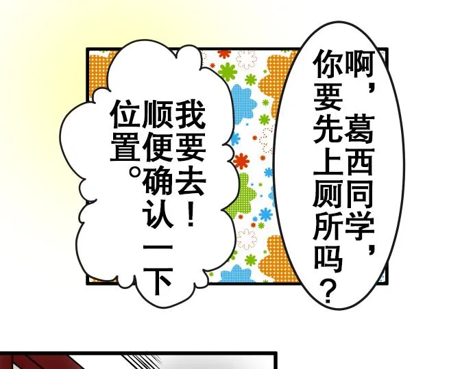 第3话 决心 第3页