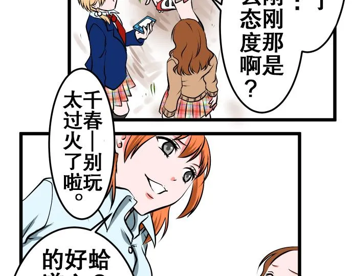 第1话 期待 第8页