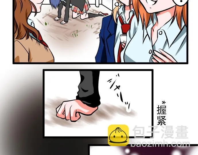 第1话 期待 第13页