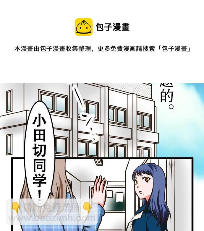 第1话 期待 第38页
