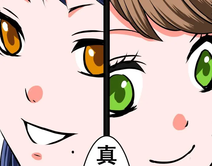 第1话 期待 第43页