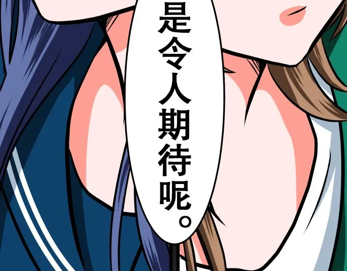 第1话 期待 第44页