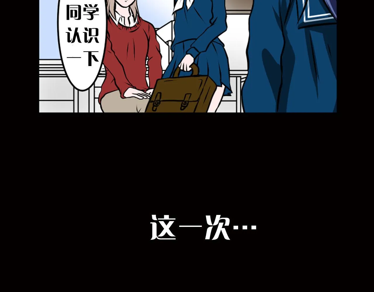 序章 冷眼旁观也是罪！ 第8页