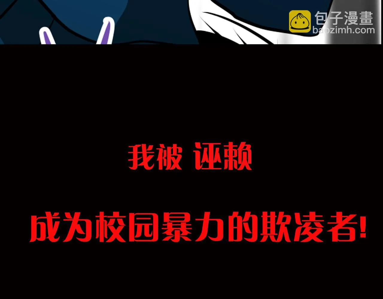 序章 冷眼旁观也是罪！ 第13页