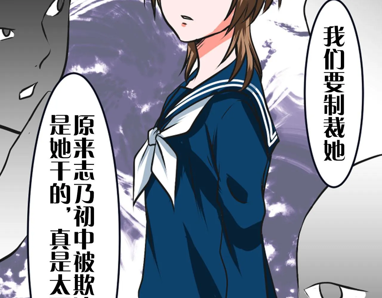 序章 冷眼旁观也是罪！ 第15页