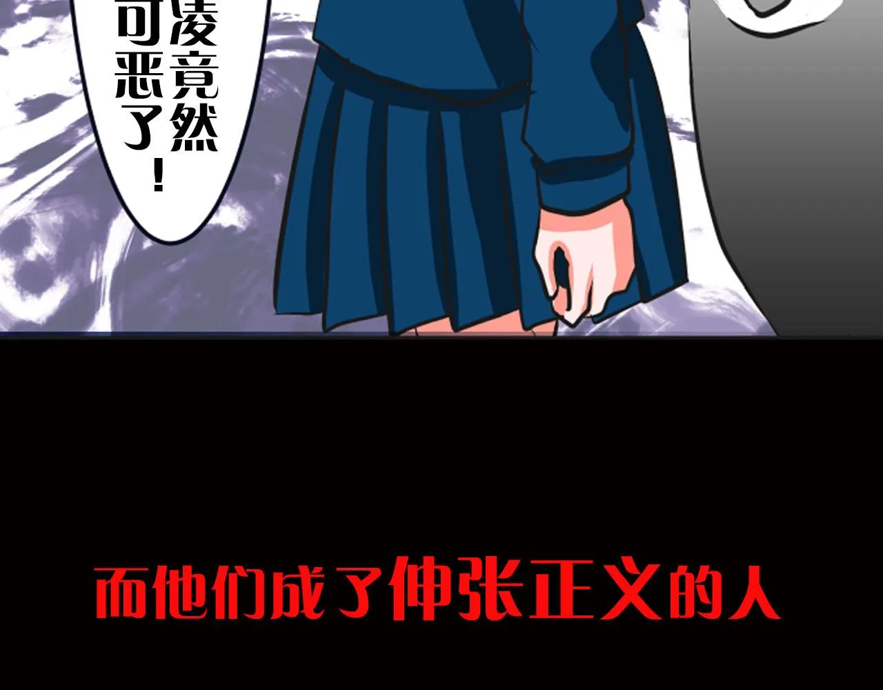 序章 冷眼旁观也是罪！ 第16页