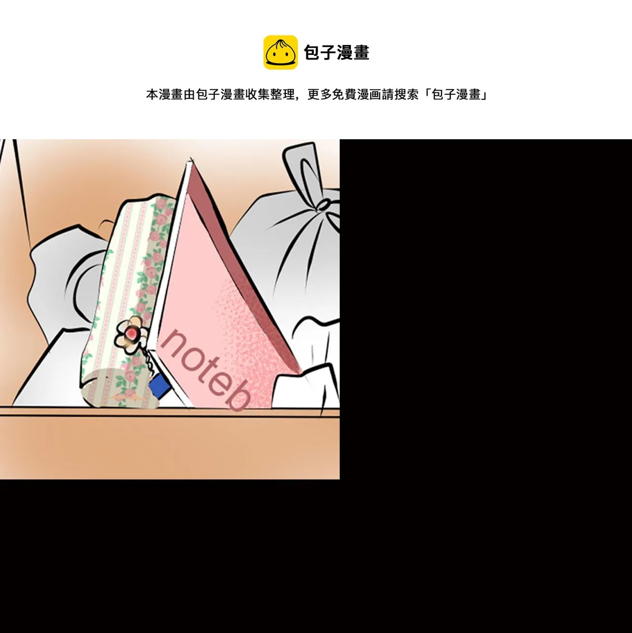 序章 冷眼旁观也是罪！ 第20页