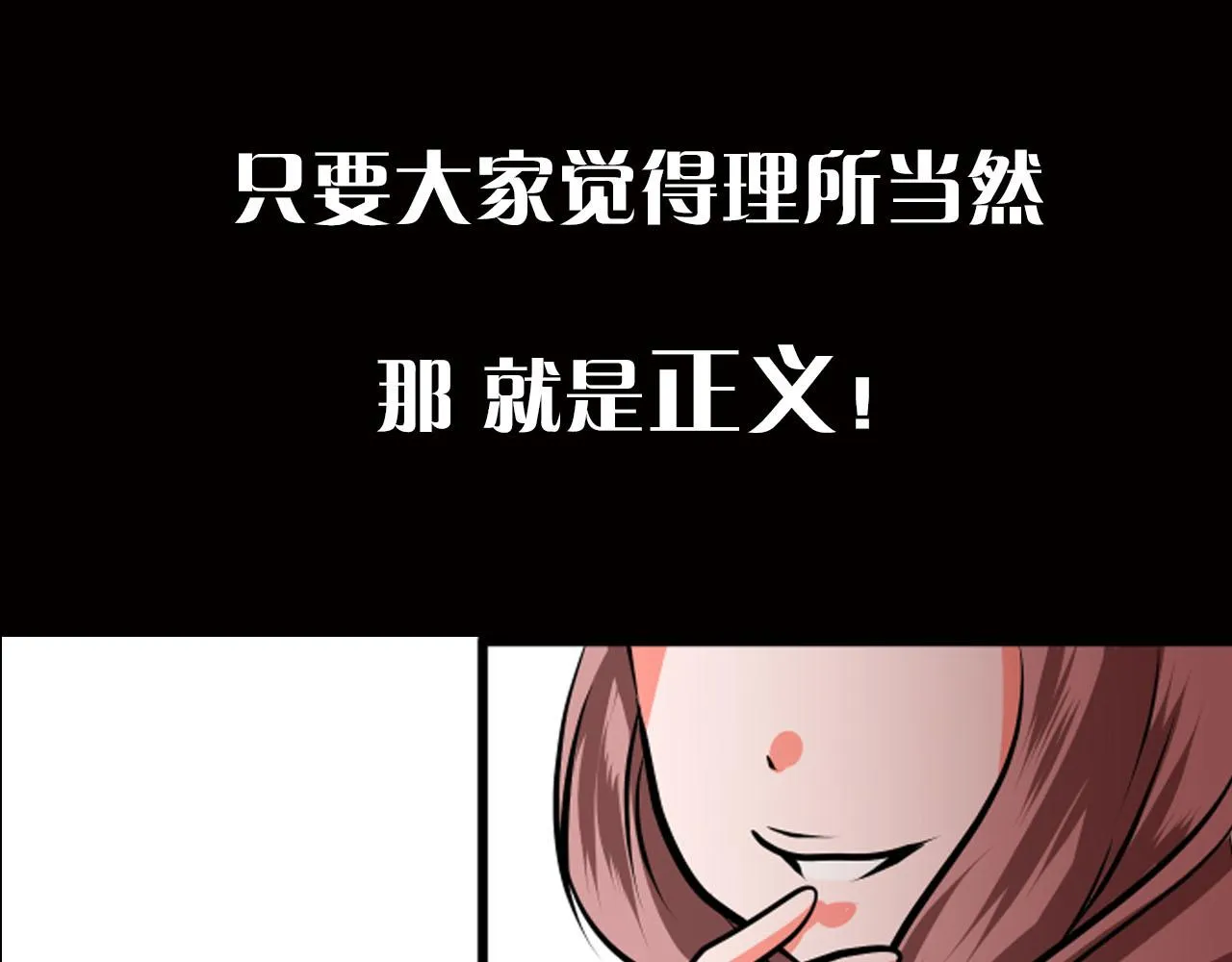 序章 冷眼旁观也是罪！ 第21页