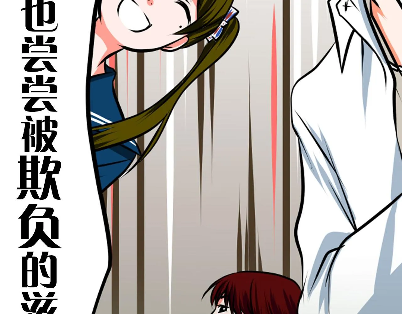 序章 冷眼旁观也是罪！ 第24页