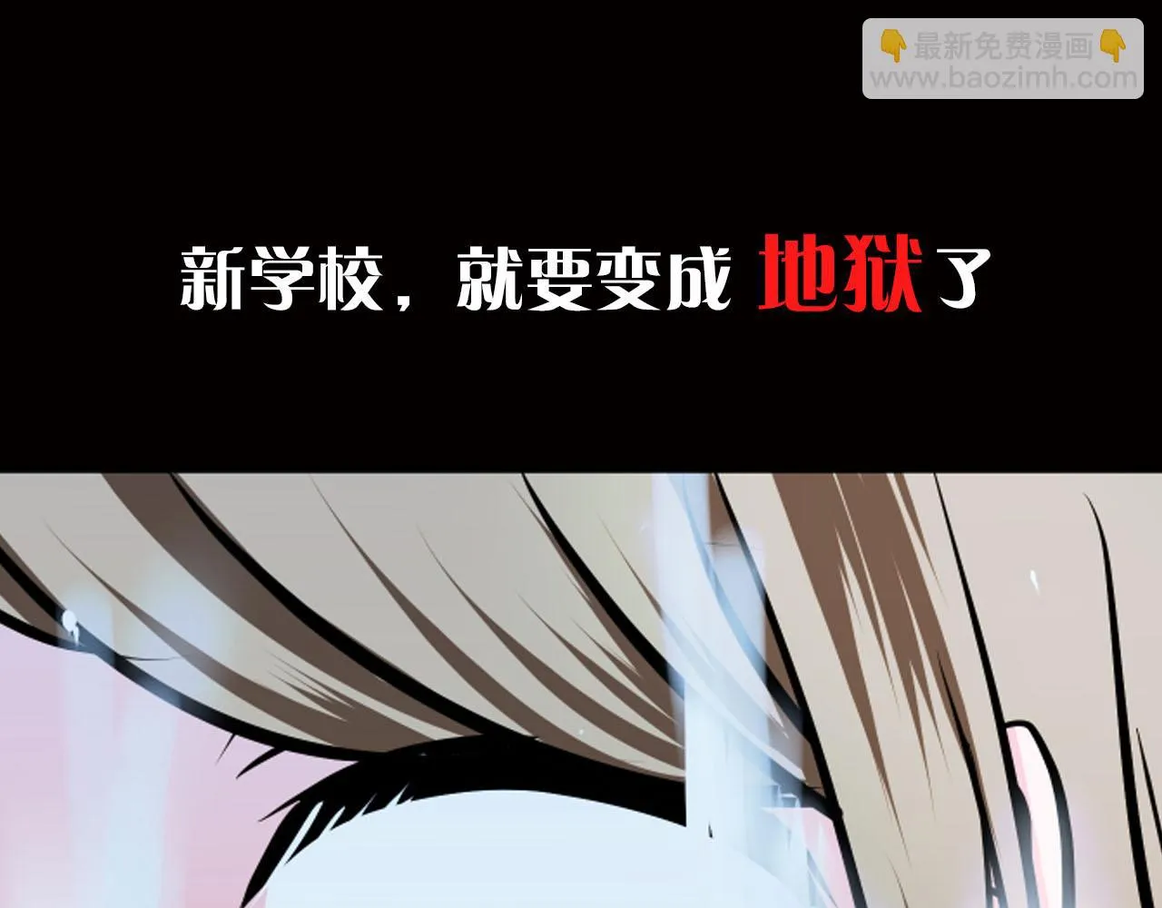 序章 冷眼旁观也是罪！ 第26页