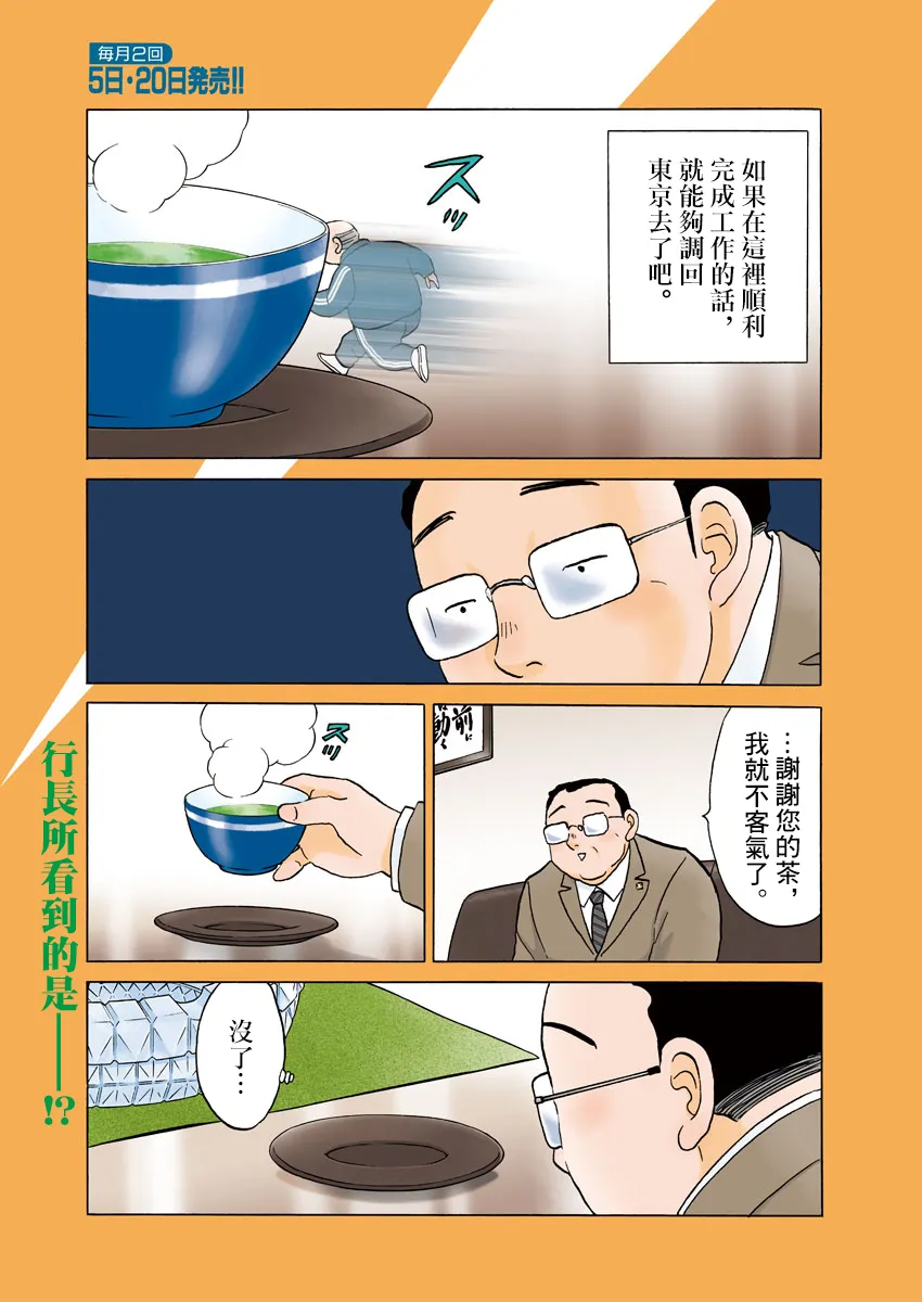 第1话 第3页
