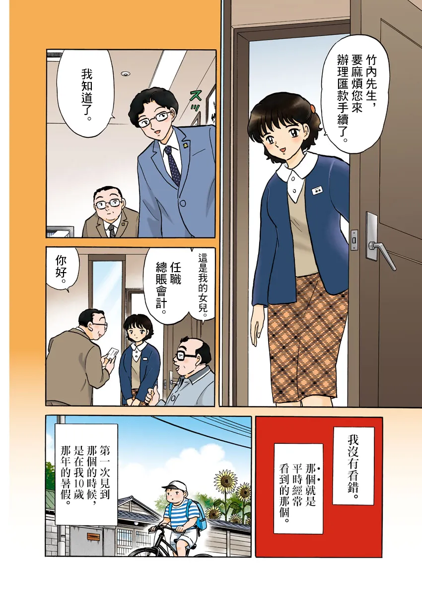 第1话 第4页