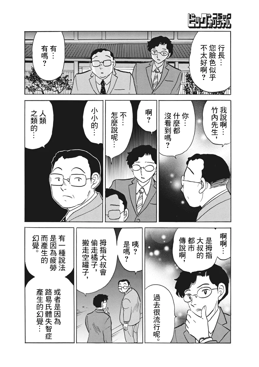 第1话 第12页