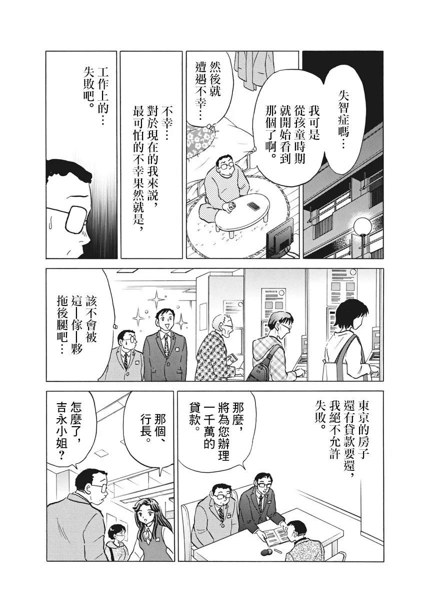 第1话 第13页