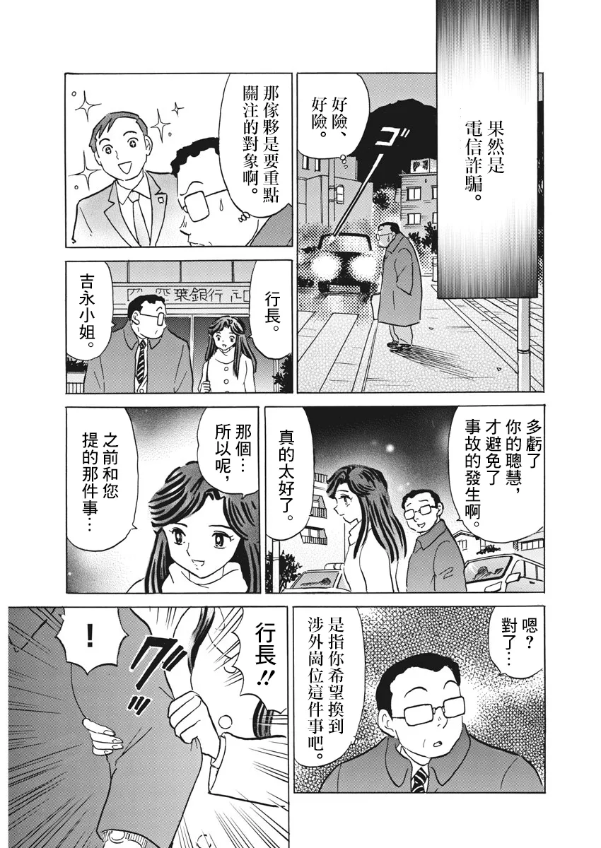 第1话 第15页
