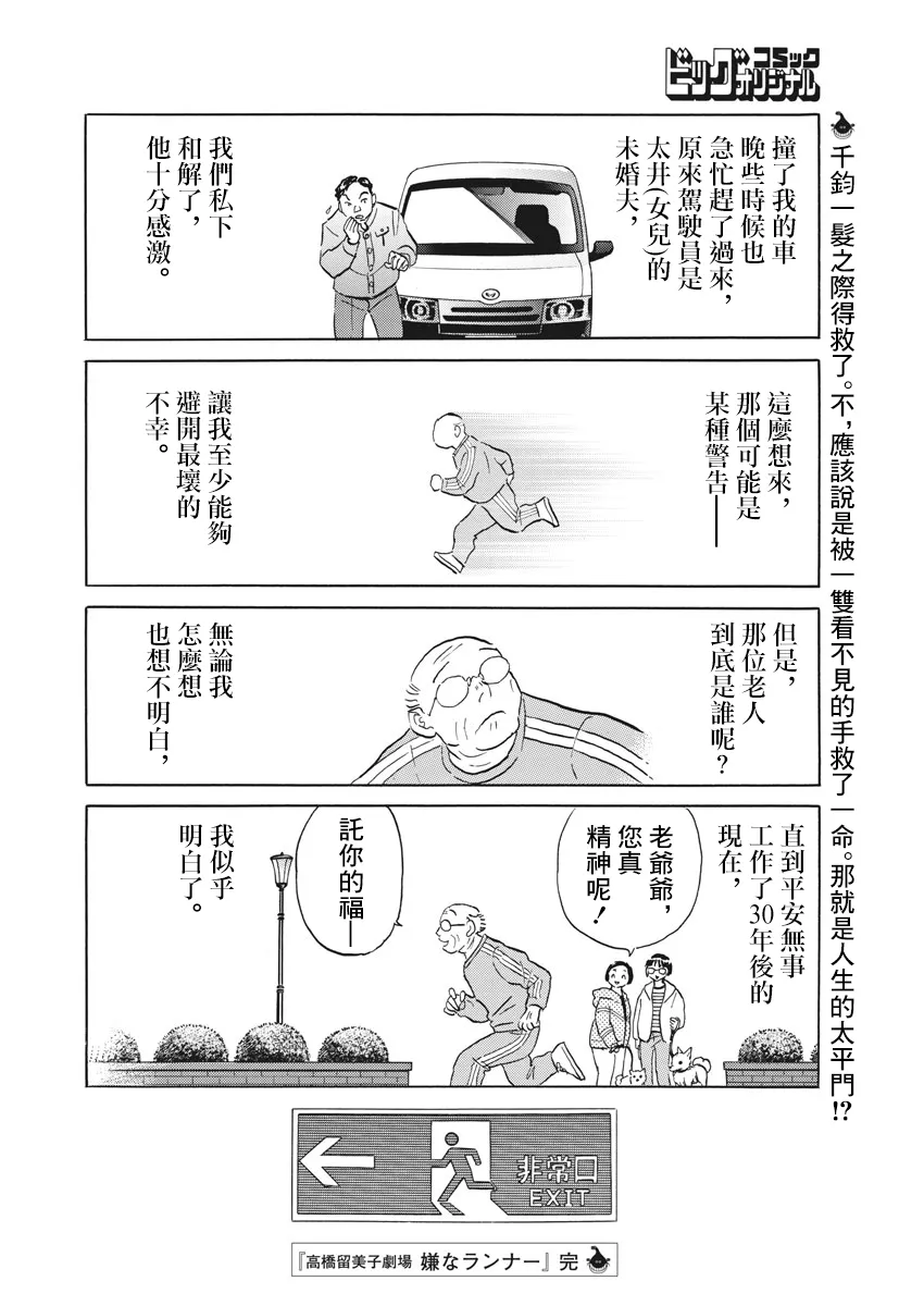 第1话 第32页