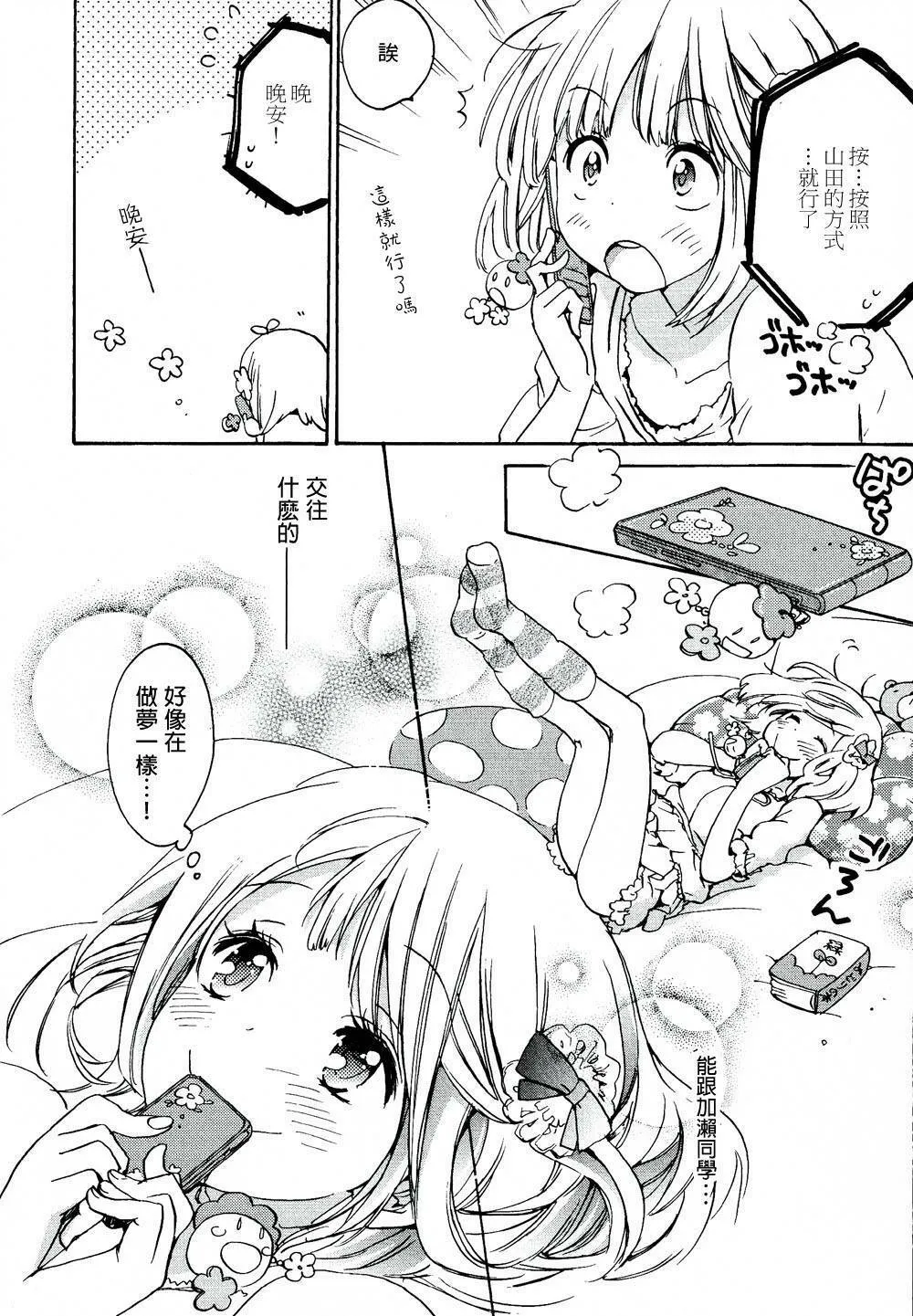 第2卷 第77页
