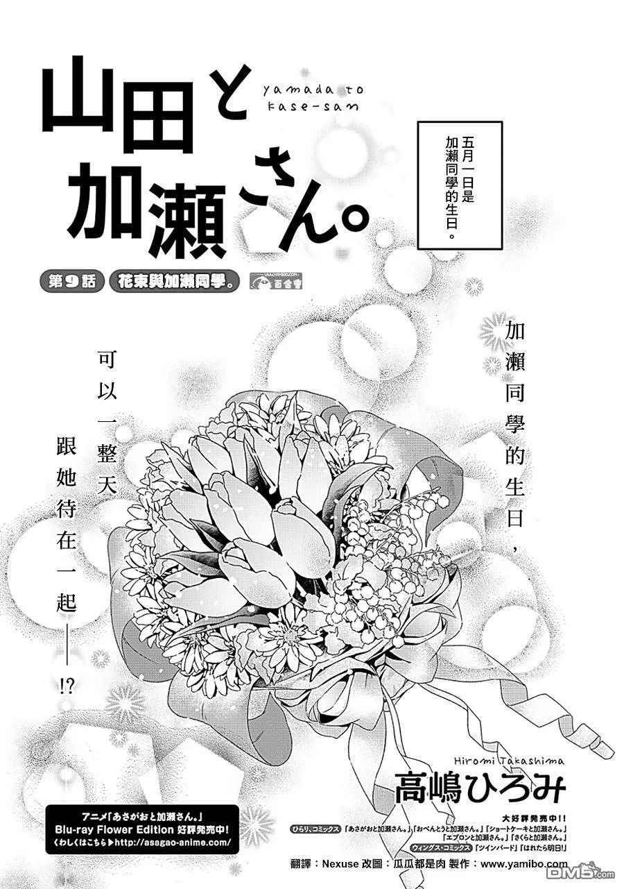 山田09 第1页