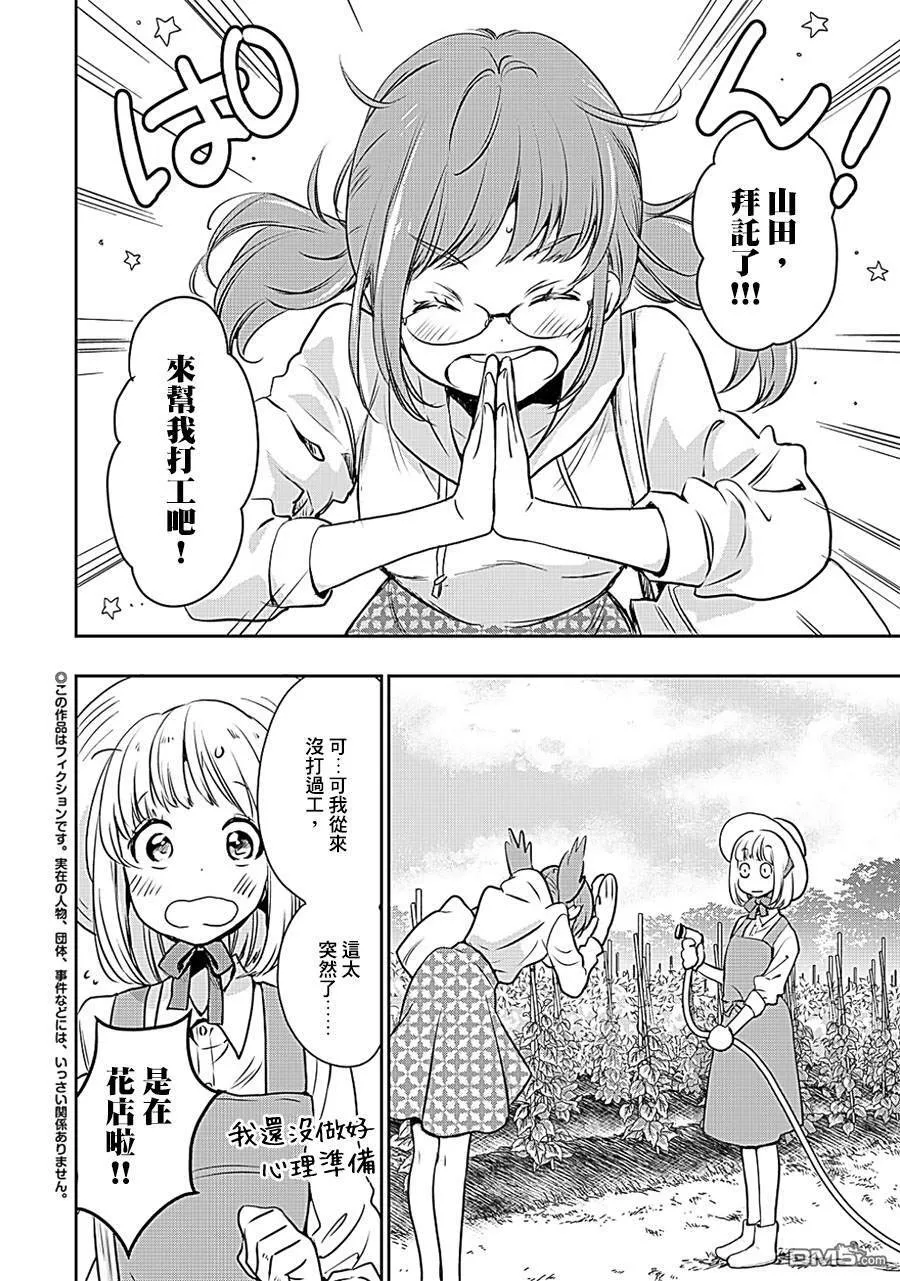 山田09 第2页