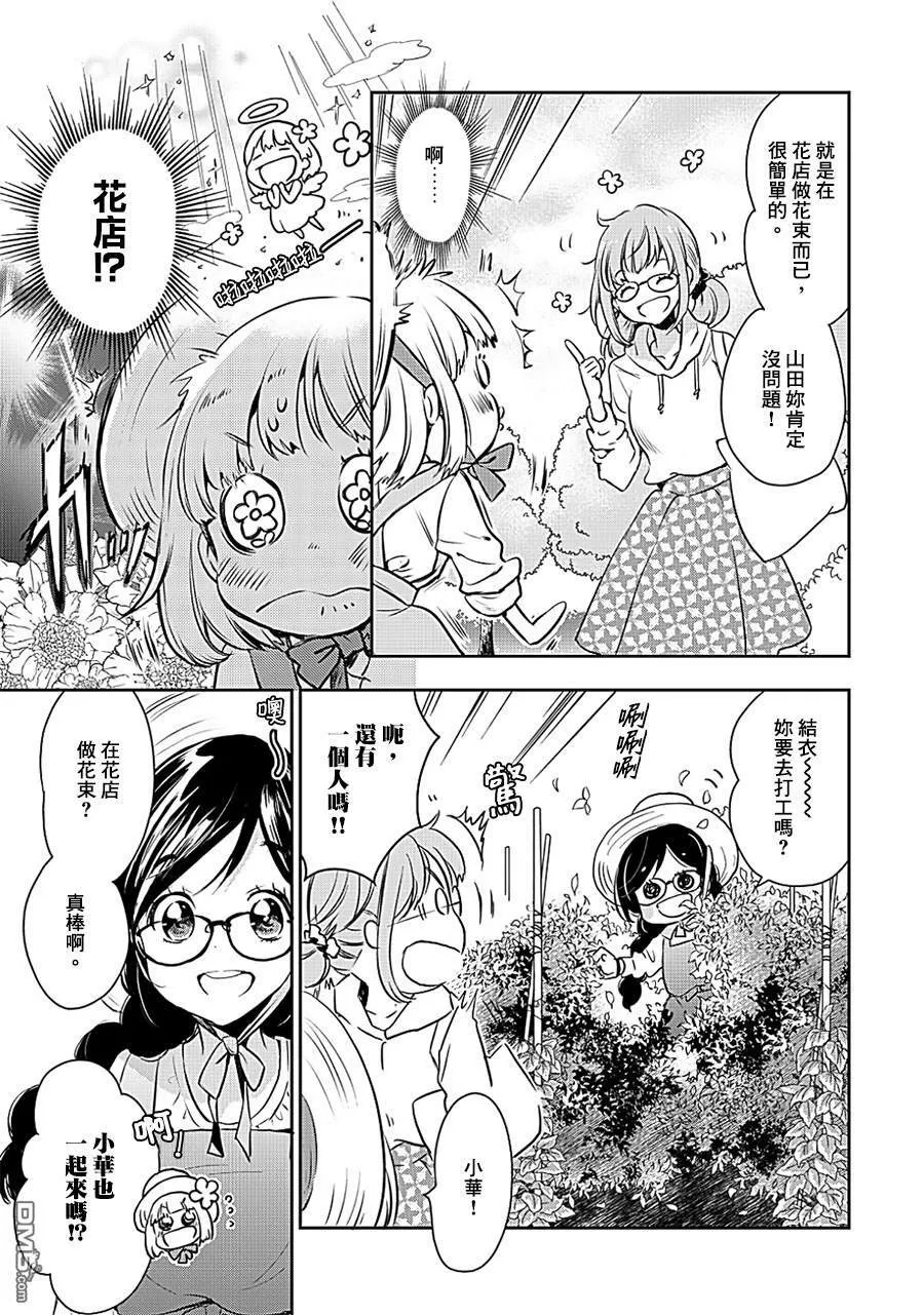 山田09 第3页