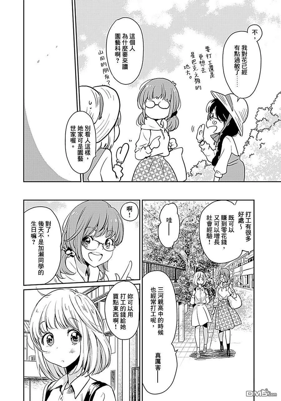 山田09 第4页