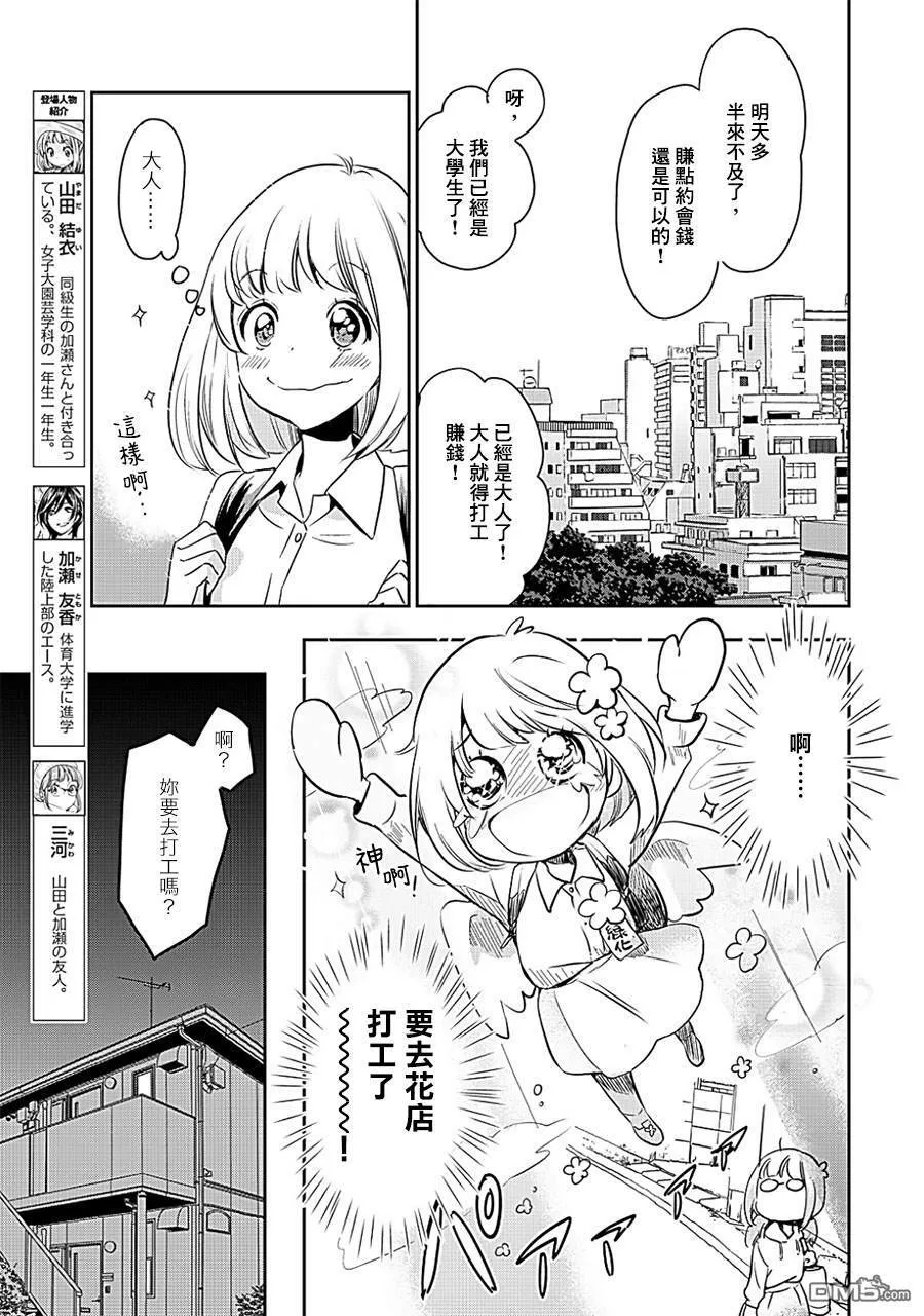 山田09 第5页