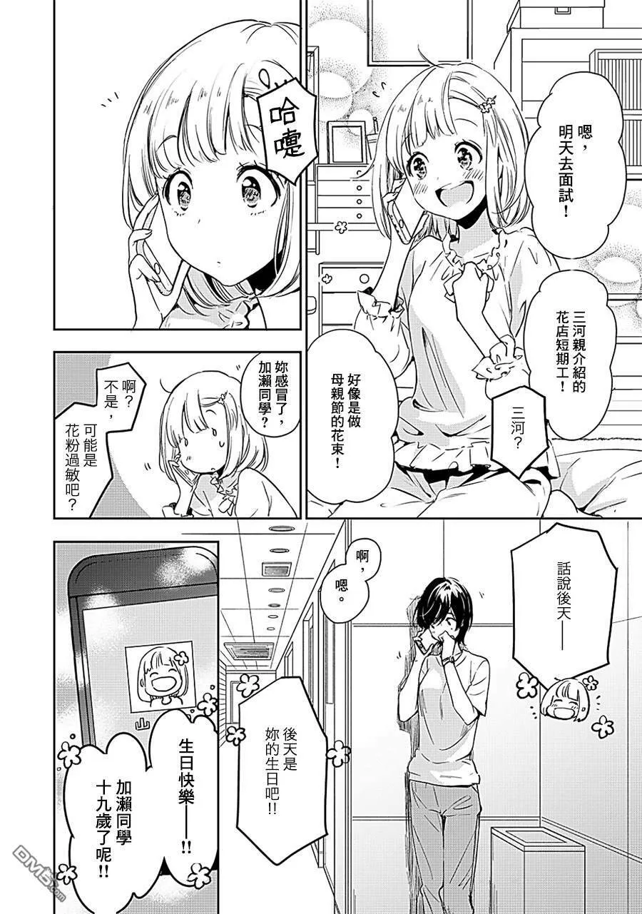 山田09 第6页
