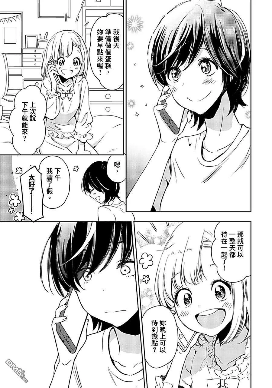 山田09 第7页