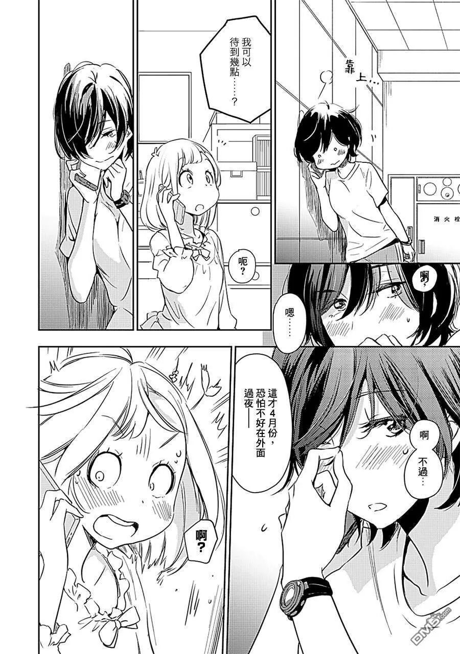 山田09 第8页