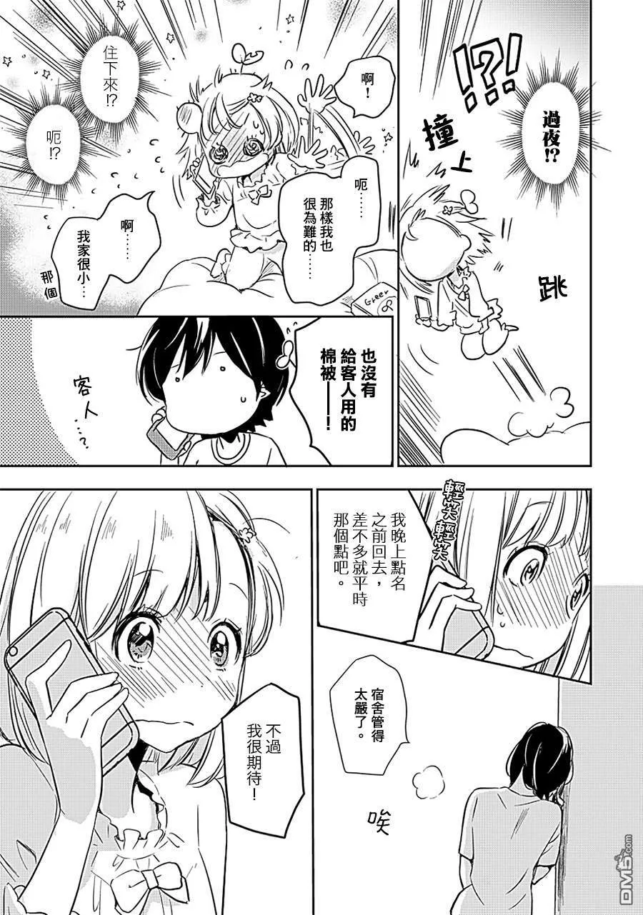 山田09 第9页