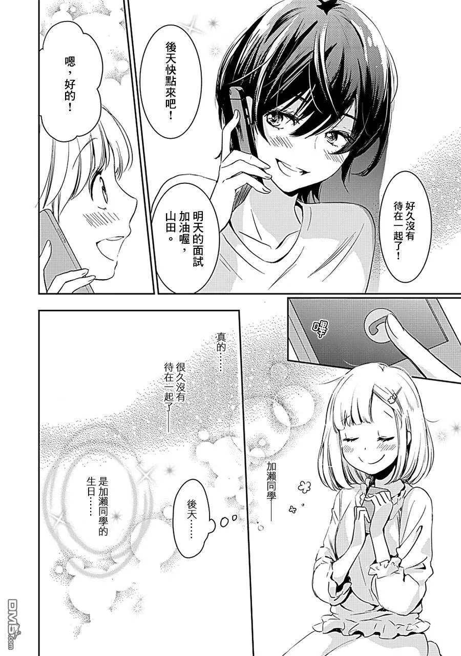 山田09 第10页