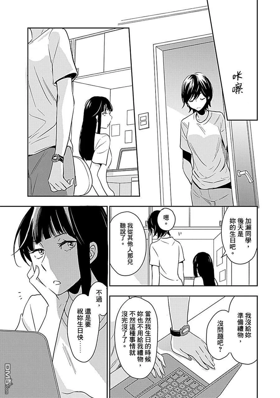 山田09 第11页