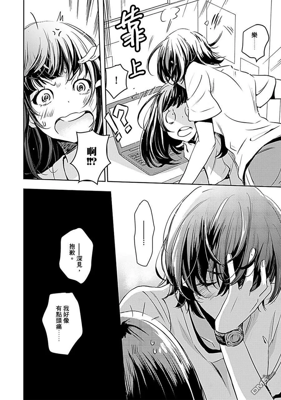 山田09 第12页